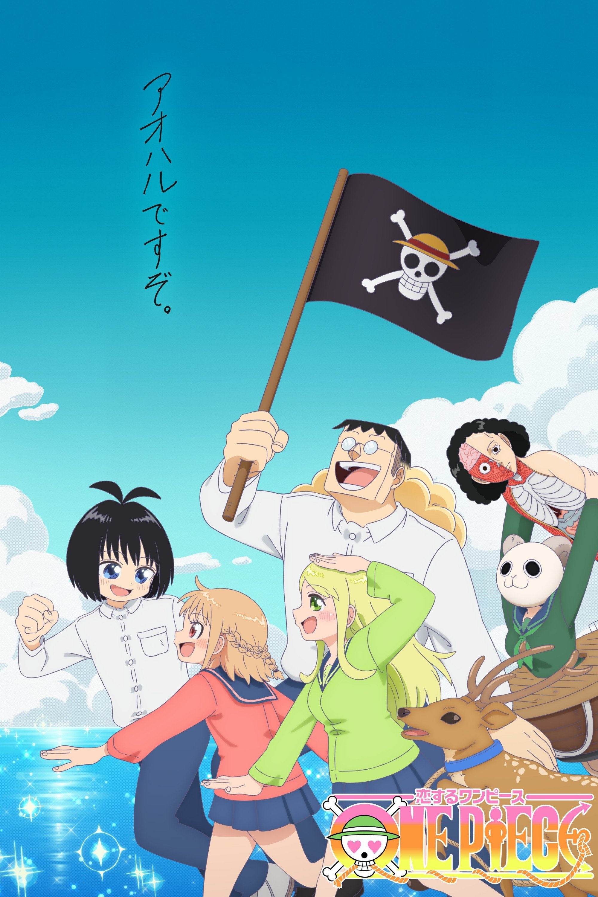 One Piece in Love