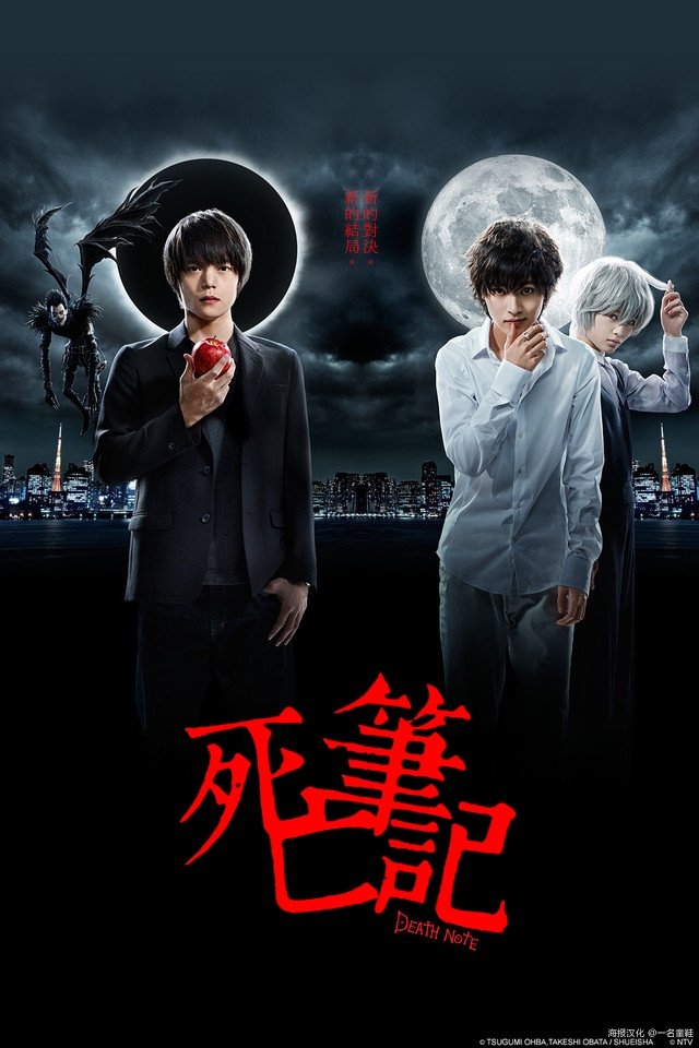 Death Note