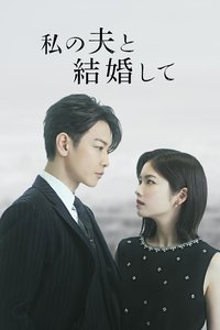 Épouse mon mari : Japon