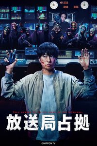 占领电视台