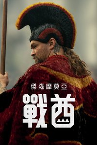 Chief of War