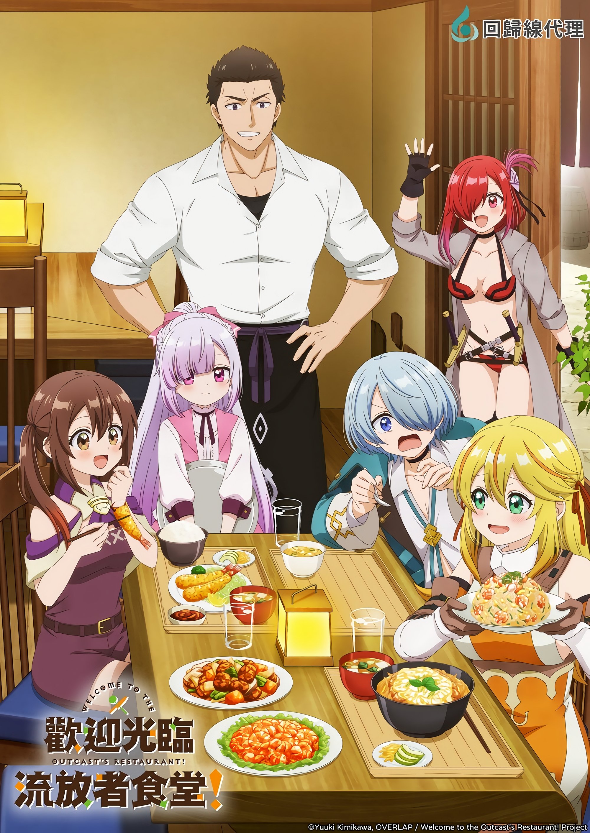 Welcome to the Outcast's Restaurant!