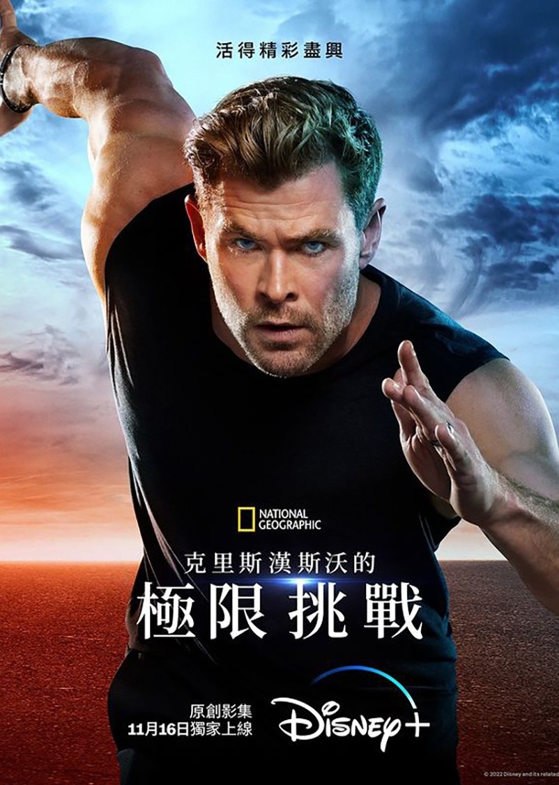 Sans limites avec Chris Hemsworth