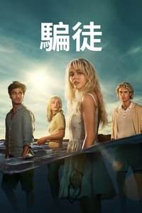 We Were Liars