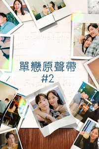 Soundtrack #2