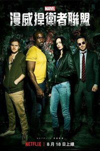 Marvel's The Defenders