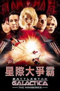 Battlestar Galactica