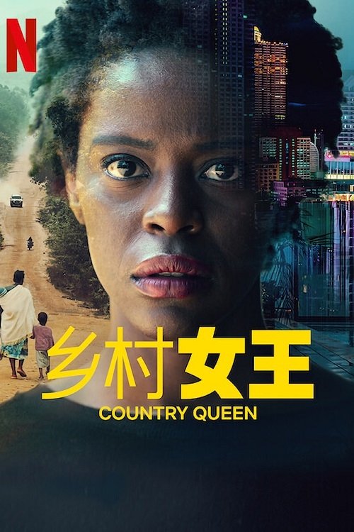 Country Queen