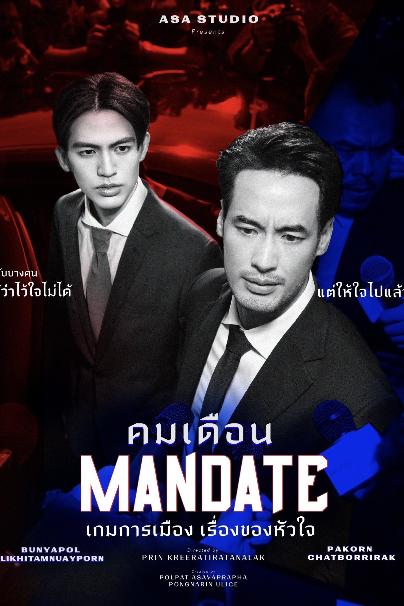 Mandate