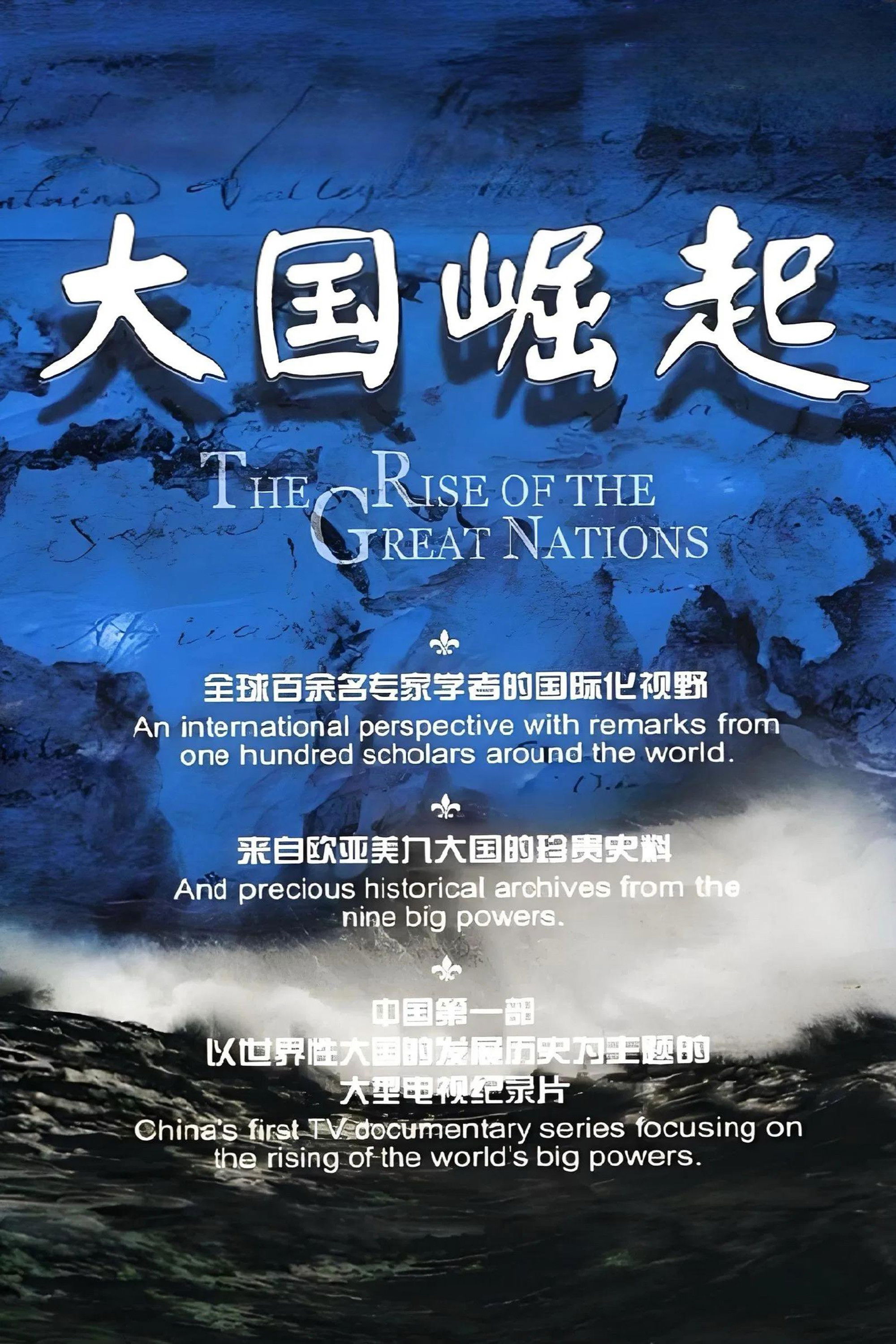 The Rise of the Great Powers