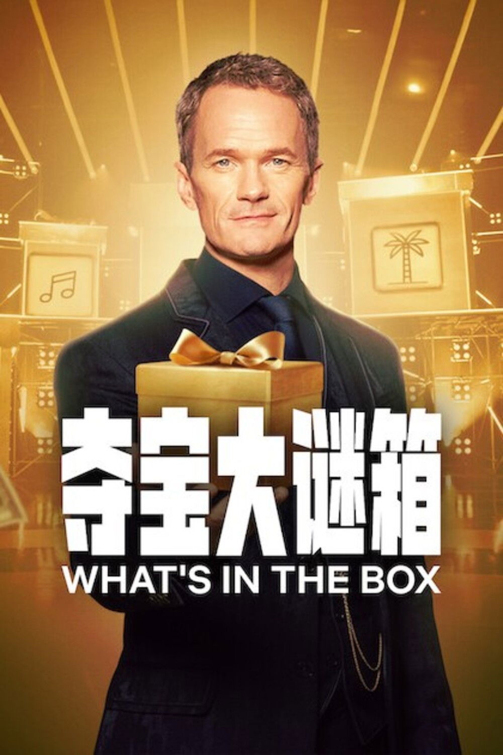 What's in the Box?