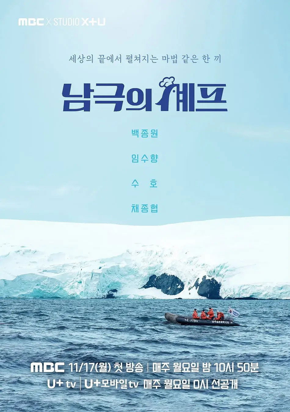 Chef of Antarctica