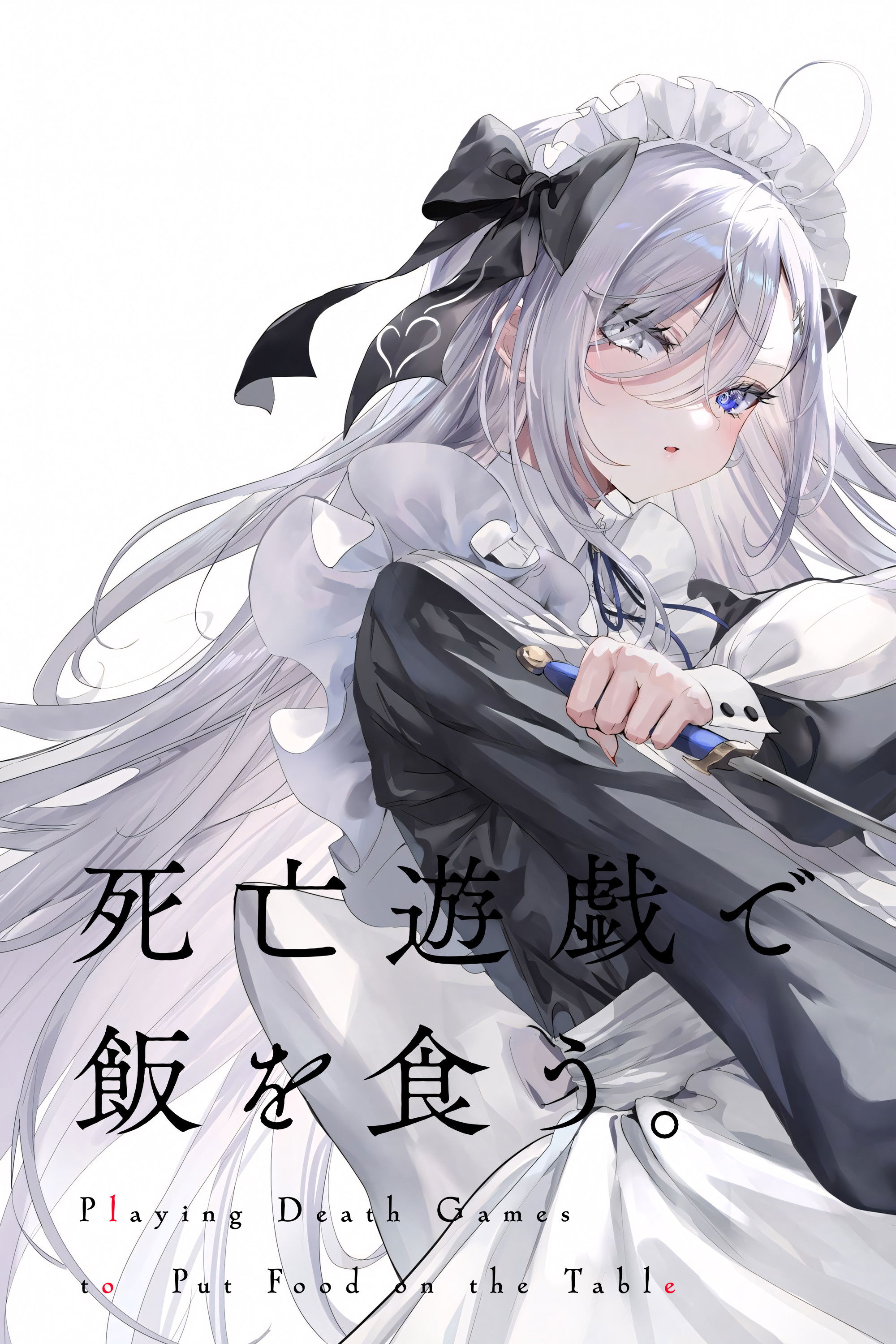 SHIBOYUGI: Playing Death Games to Put Food on the Table