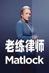 Matlock