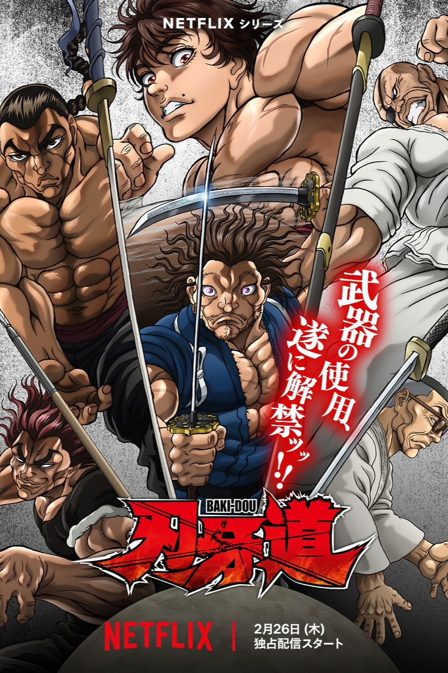 BAKI-DOU: The Invincible Samurai
