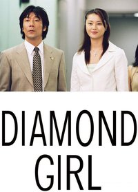 Diamond Girl