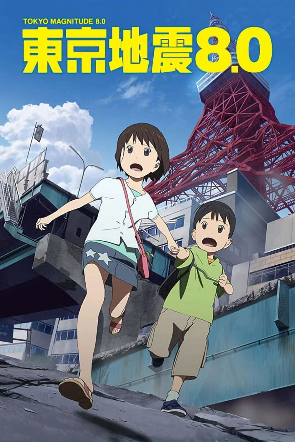 Tokyo Magnitude 8.0