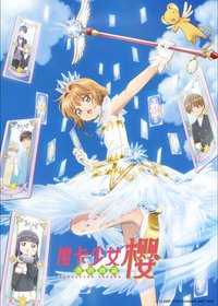 Cardcaptor Sakura: Clear Card