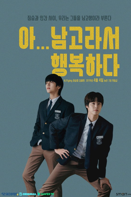 All-Boys High