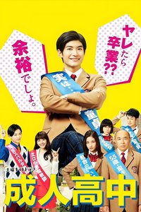 Adult High School