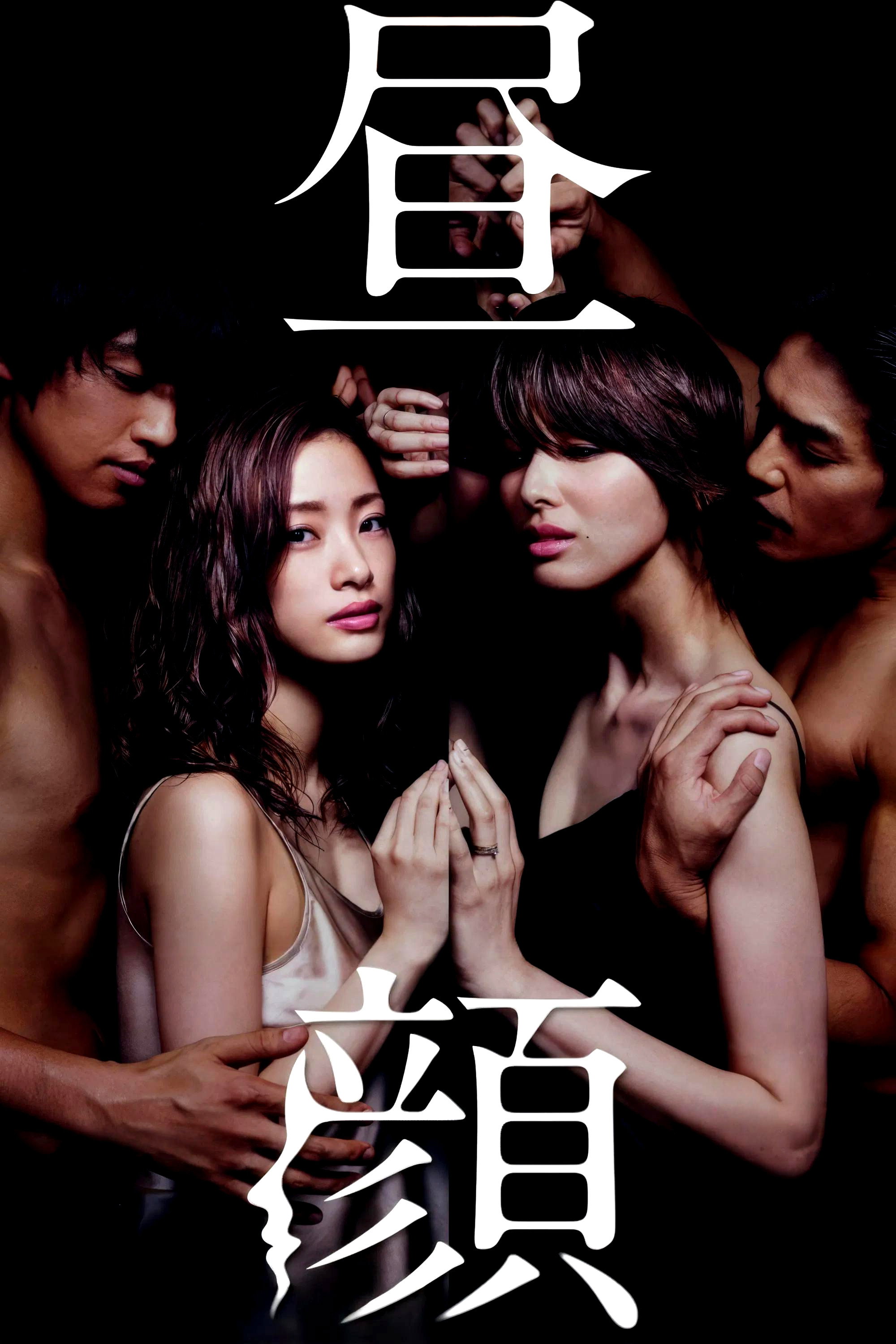 Hirugao: Love Affairs in the Afternoon
