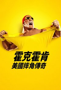 Hulk Hogan: Real American