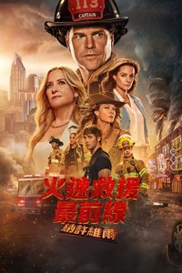 9-1-1: Nashville