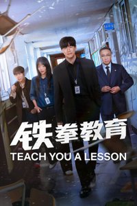 Teach You a Lesson