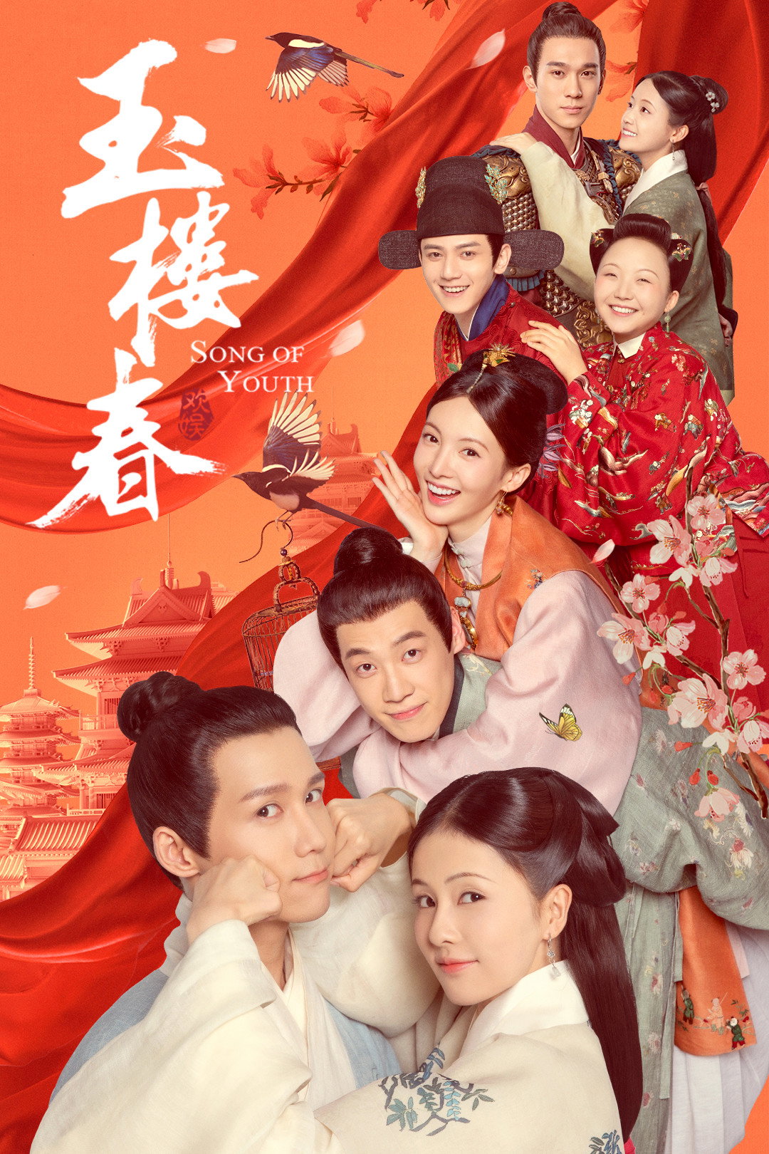 Song of Youth