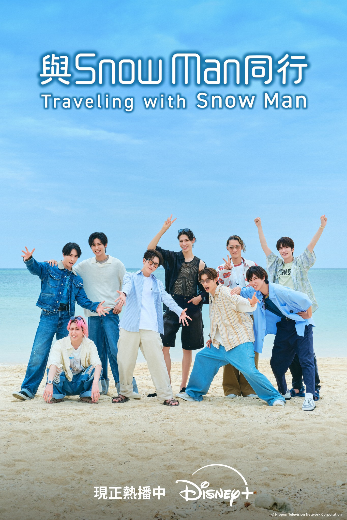 Traveling with Snow Man