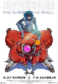 THE GHOST IN THE SHELL