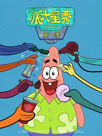 The Patrick Star Show