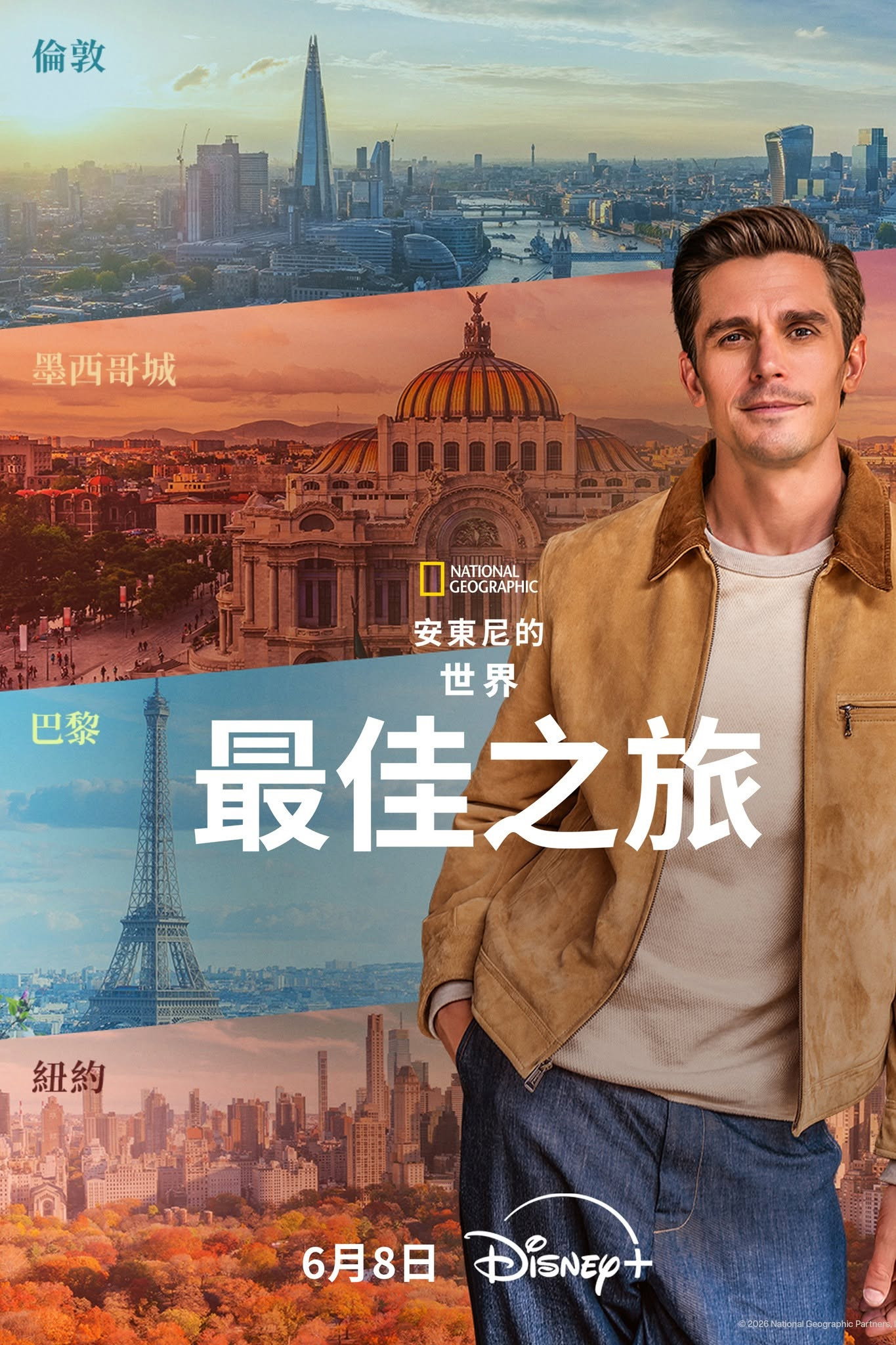 Best of the World with Antoni Porowski