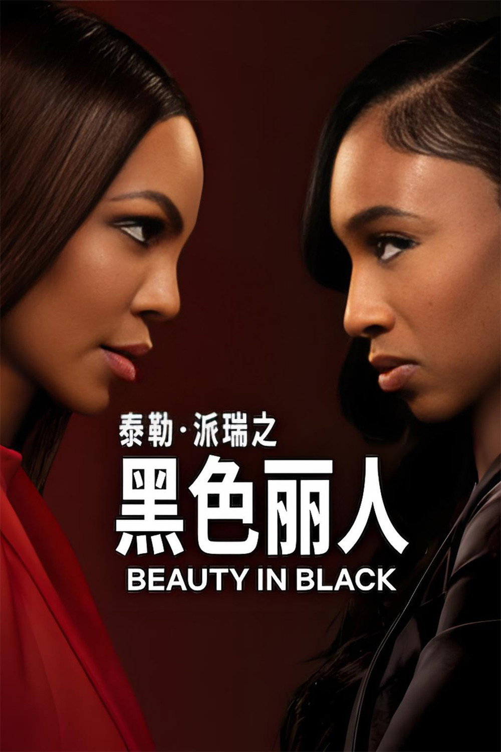 Beauty in Black