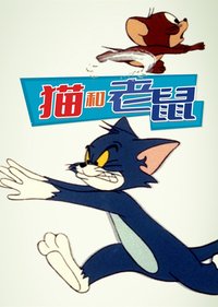 The Tom and Jerry Show