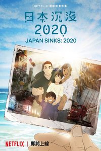 Japan sinkt: 2020