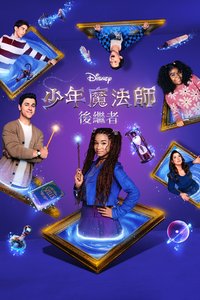 Die neuen Zauberer vom Waverly Place
