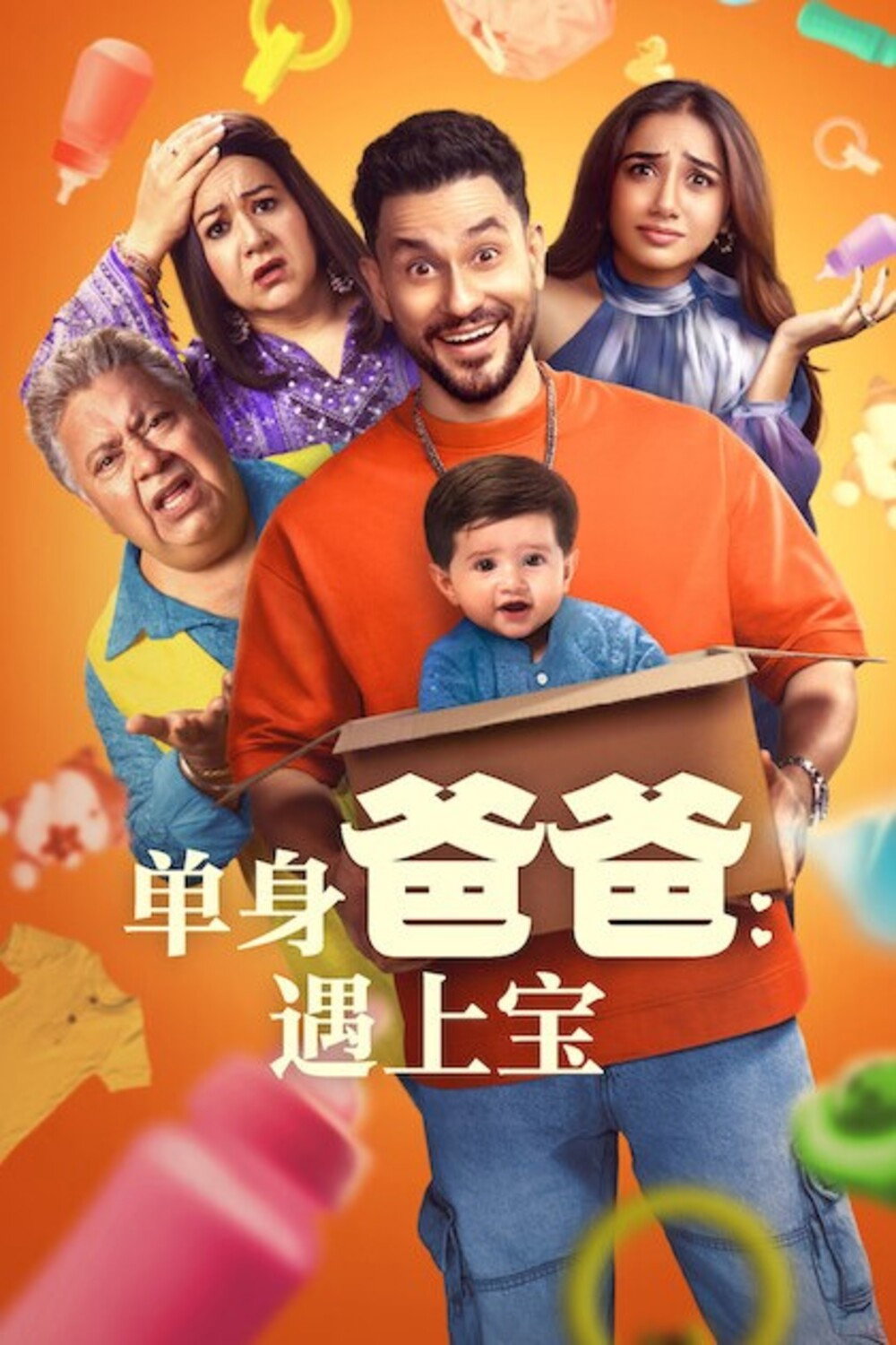 Single Papa
