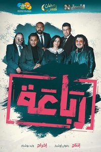 The Congregation