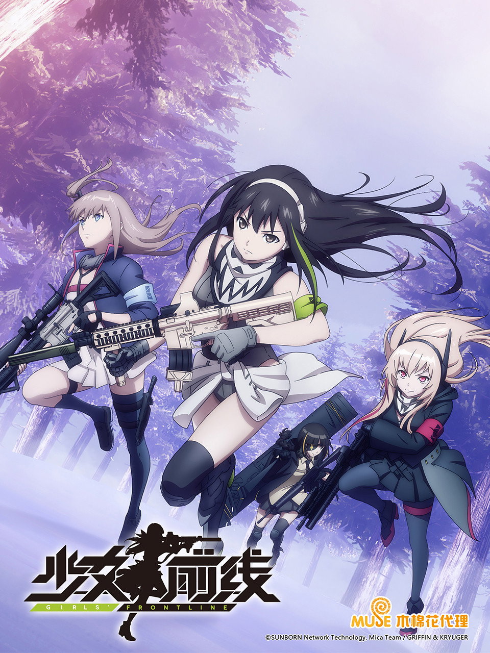 Girls' Frontline