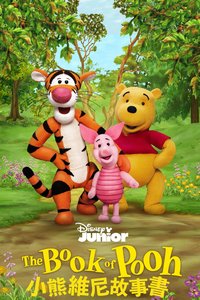 The Book of Pooh