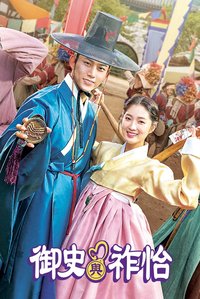 Secret Royal Inspector & Joy