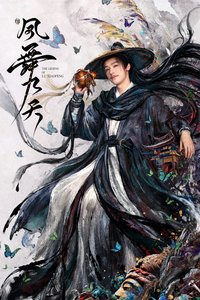 The Legend of Lu Xiaofeng