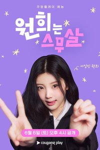 Hello, Twenty - Wonhee