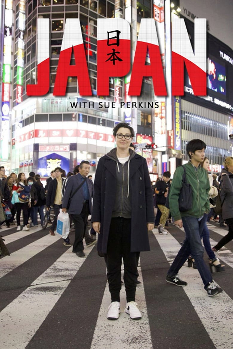 蘇·柏金斯：看見日本