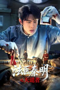 Doctor Qin: Executer