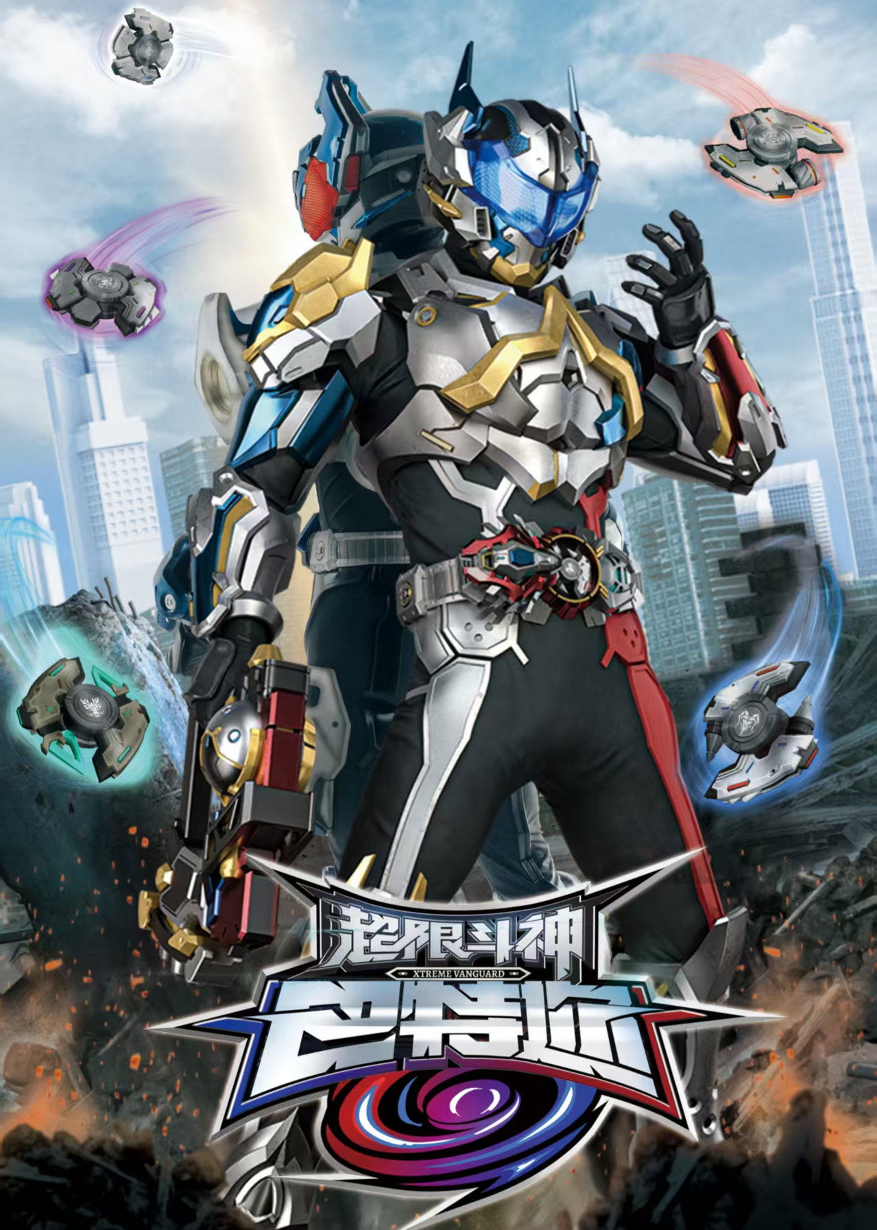 Xtreme Vanguard Baatar