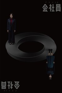 The Employee
