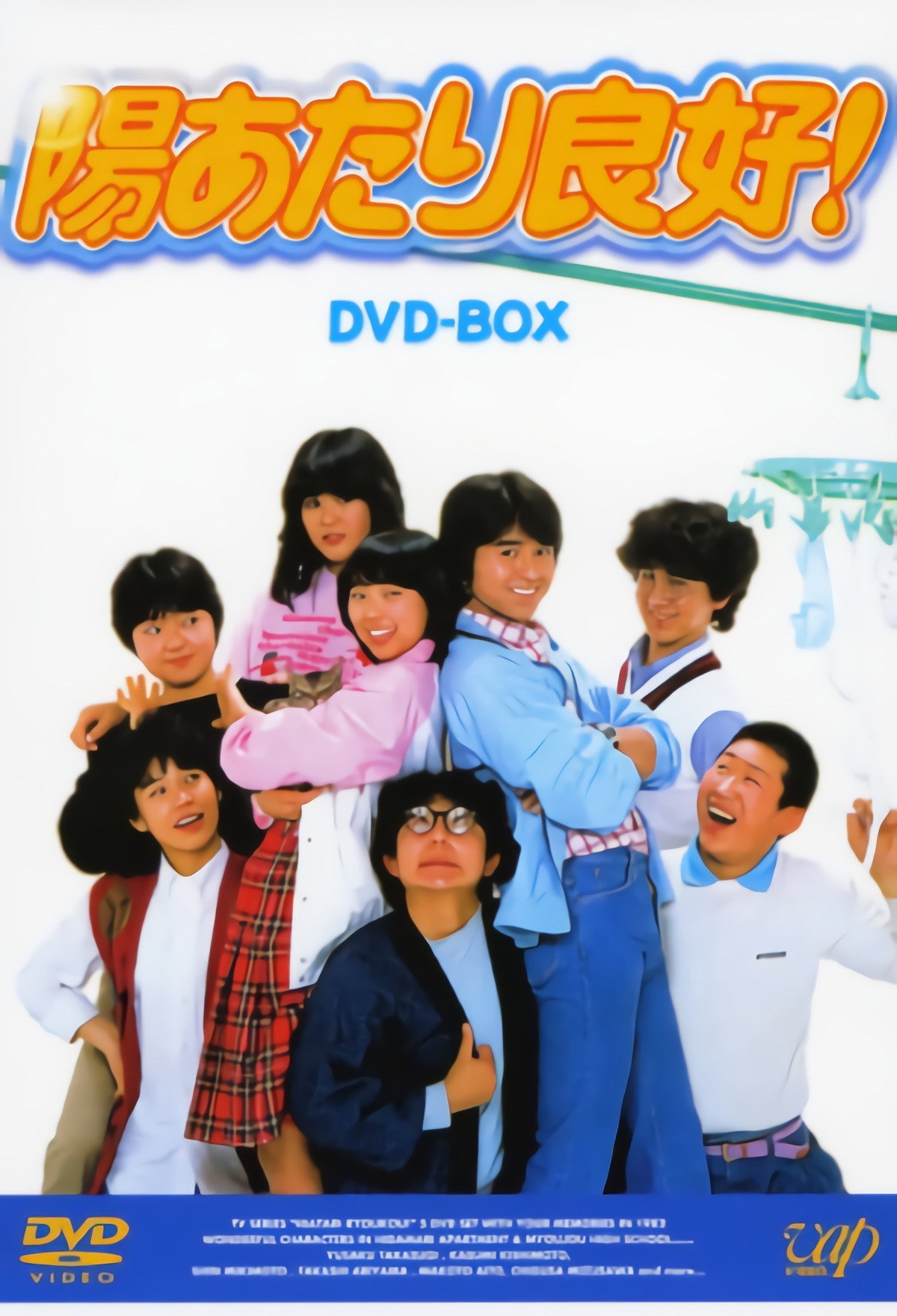 Hiatari ryoukou!