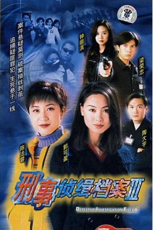 Detective Investigation Files III